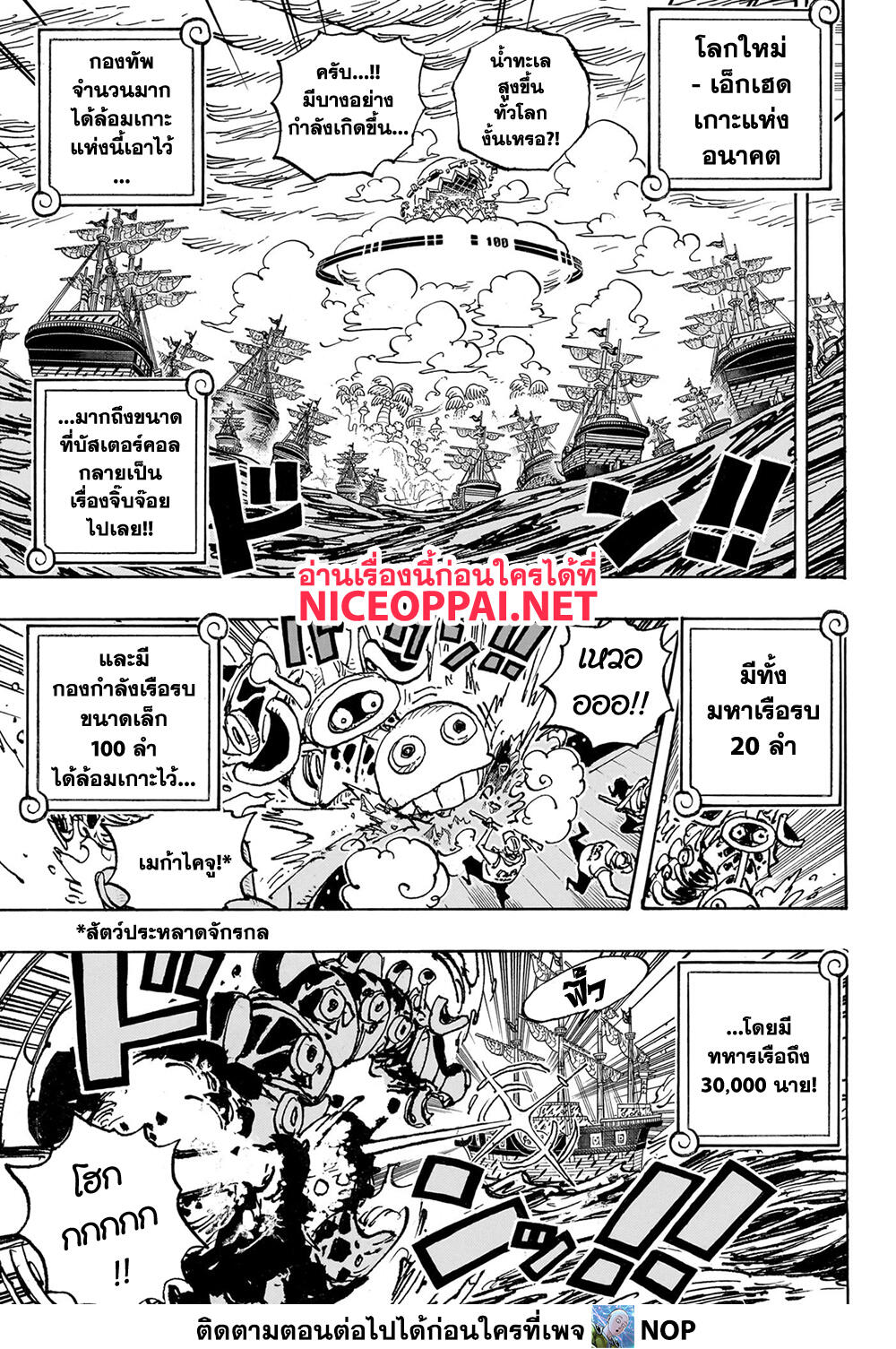 One Piece Spoil 1,065 - Pantip