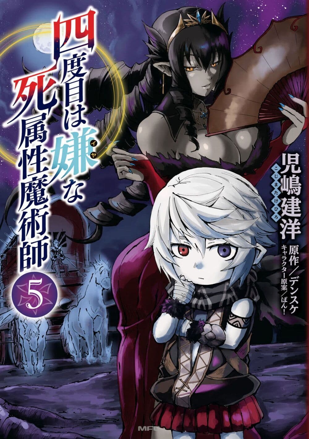 The Death Mage Who Doesn&apos;t Want a Fourth Time ต อ น ท 20.2 - ม ง ง ะ อ...